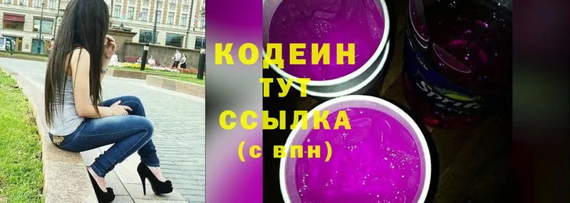 магазин продажи наркотиков  Канаш  Codein Purple Drank 