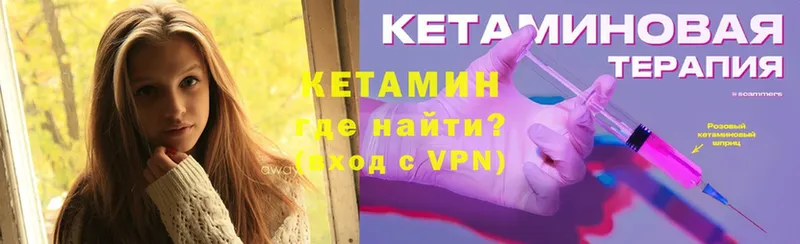 КЕТАМИН VHQ  mega tor  Канаш 